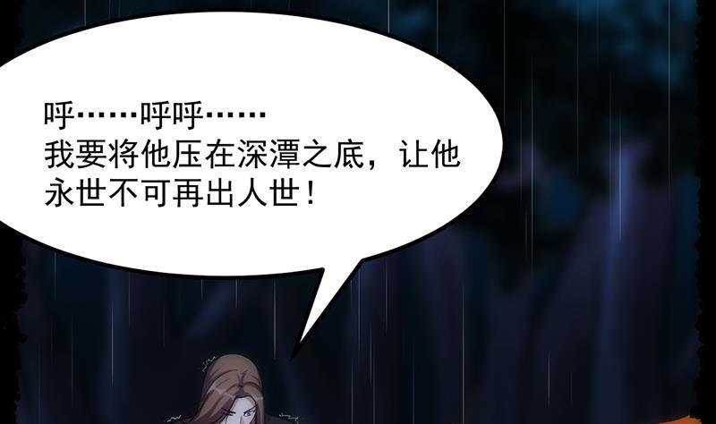 别烦我怎么幽默回复漫画,第108话 火云的过去2图