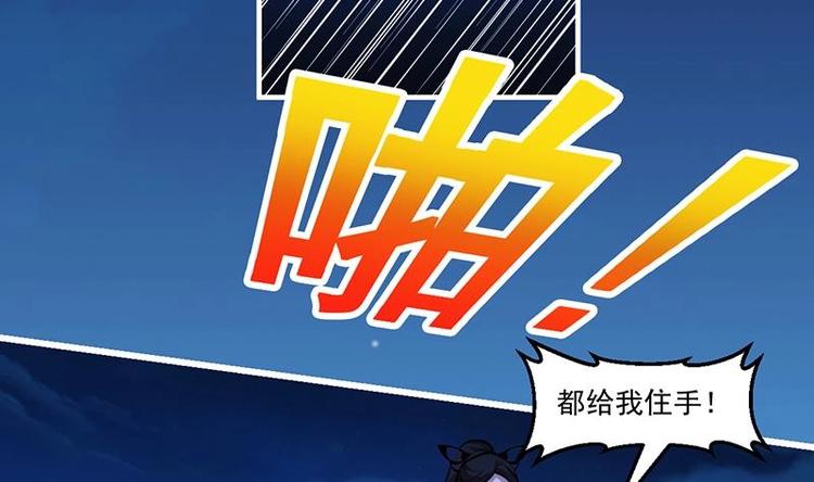 别烦我怎么幽默回复漫画,第25话 何来怜悯？1图
