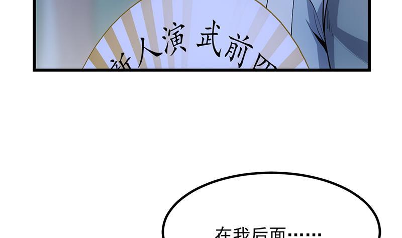 别烦我英文歌曲漫画,第89话 修仙之人的良心2图