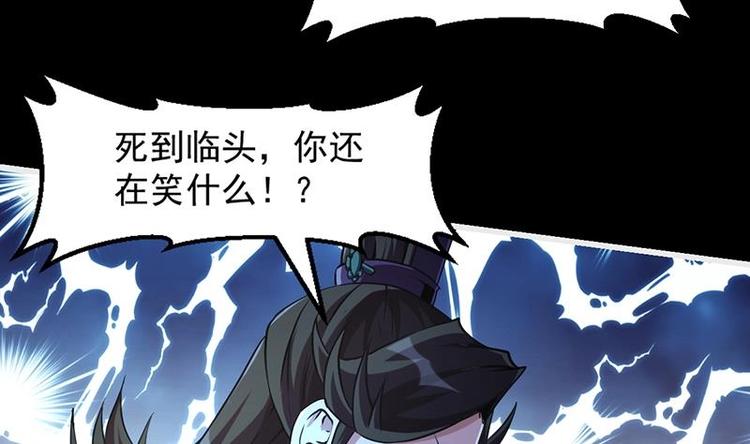别烦我怎么幽默回复漫画,第13话 天降玉花2图
