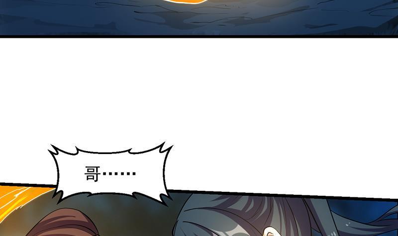 别烦我怎么幽默回复漫画,第107话 意外的救场2图