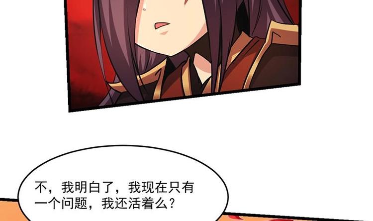 别烦我怎么幽默回复漫画,第23话 我要去修仙！1图