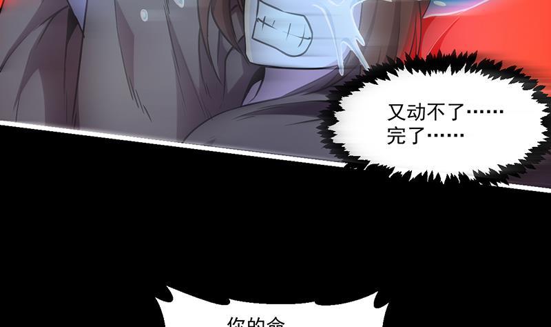 别烦我英文歌曲漫画,第40话 魔威1图