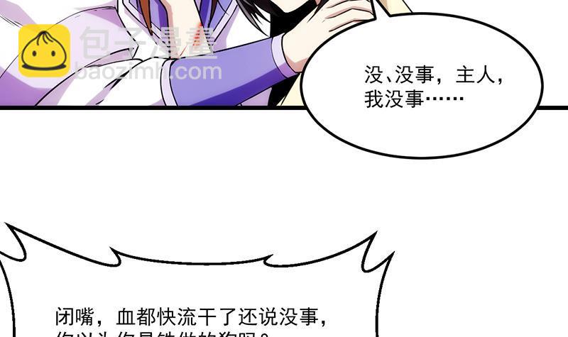 别烦我怎么幽默回复漫画,第62话 师姐找上门1图