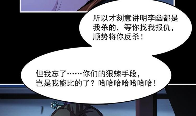别烦我怎么幽默回复漫画,第13话 天降玉花1图