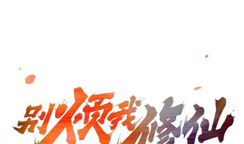 别烦我我很忙漫画,第51话 李羽岚的蛋有问题！1图