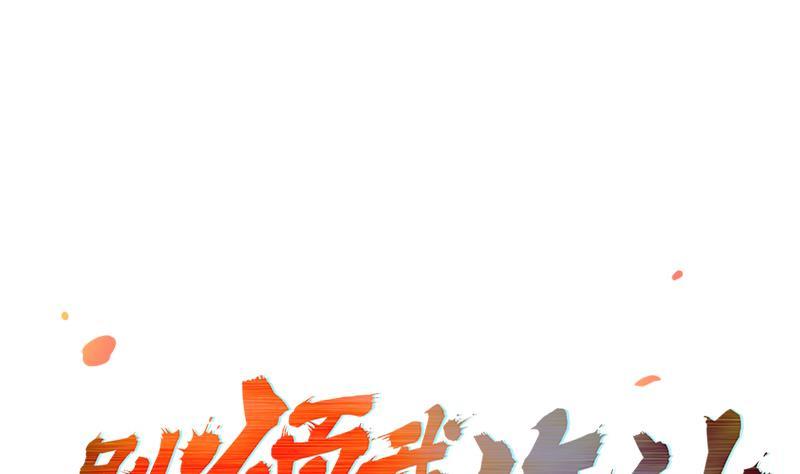 别烦我头像漫画,第57话 可否结成仙侣？1图