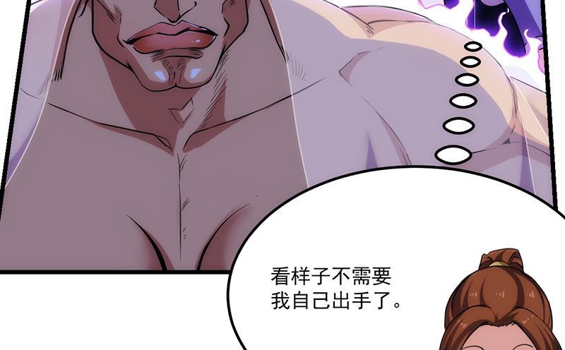 别烦我怎么幽默回复漫画,第59话 装逼遭反噬1图