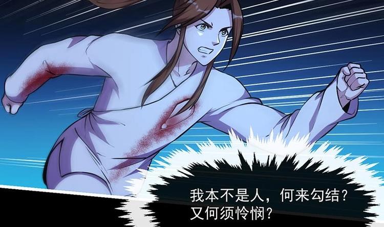 别烦我怎么幽默回复漫画,第25话 何来怜悯？2图