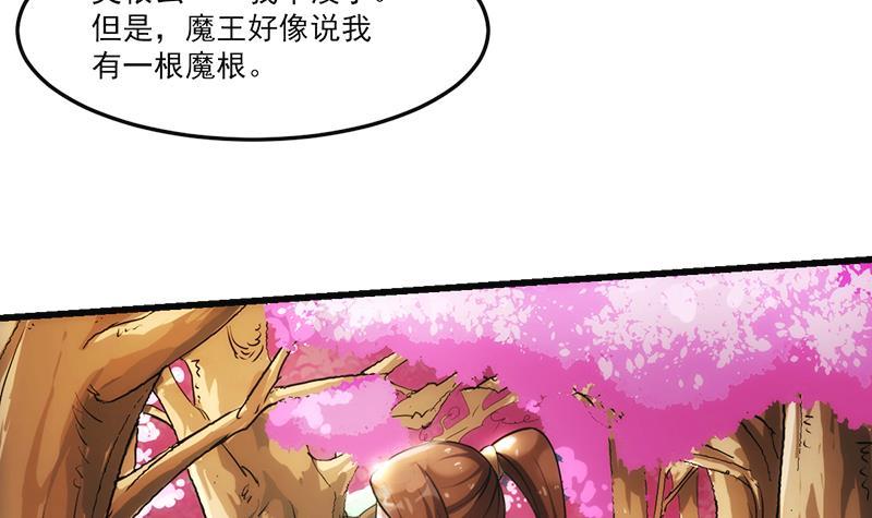 别烦我怎么幽默回复漫画,第59话 装逼遭反噬1图