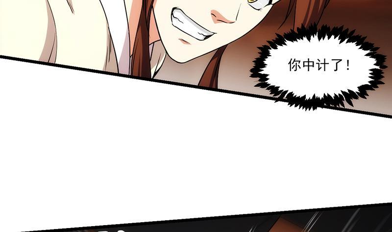别烦我怎么幽默回复漫画,第50话 歪打正着1图