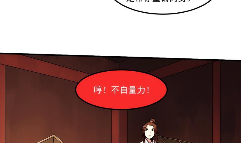 别烦我怎么幽默回复漫画,第50话 歪打正着2图