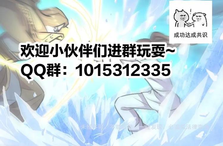 别烦我怎么幽默回复漫画,第16话 ‘魔根’觉醒！2图