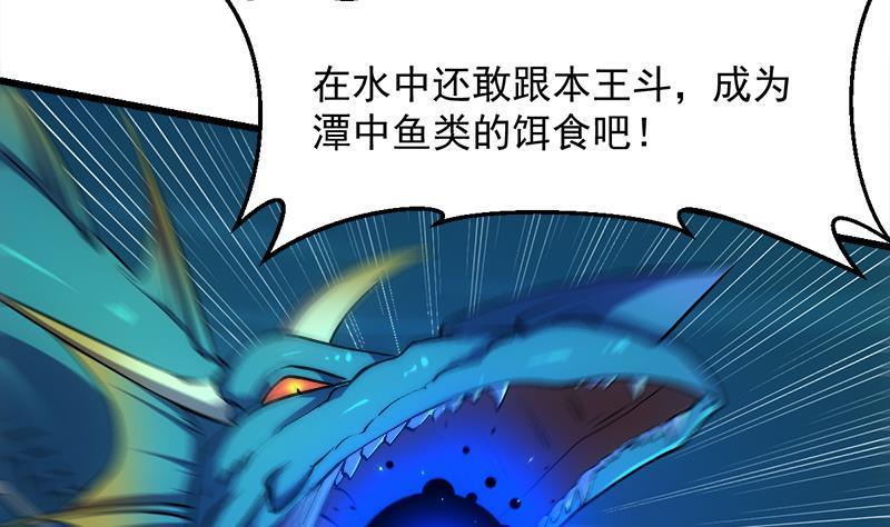 别烦我怎么幽默回复漫画,第101话 锤死挣扎的龙！1图