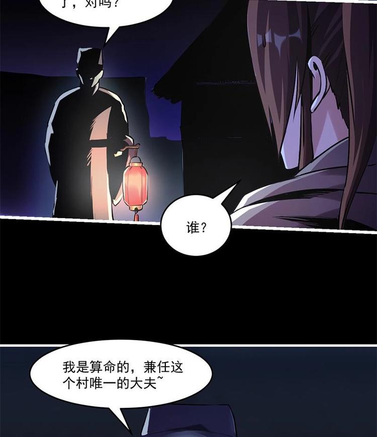 别烦我怎么幽默回复漫画,第30话 特别穷的村1图