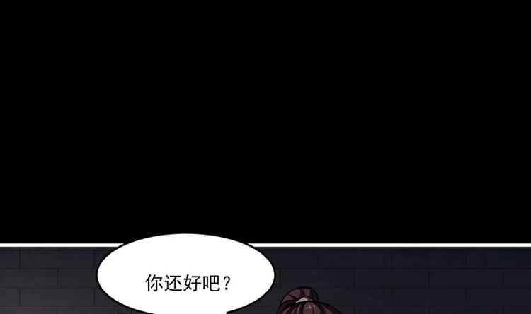 别烦我修仙漫画免费下拉式阅读酷漫屋漫画,第30话 特别穷的村2图