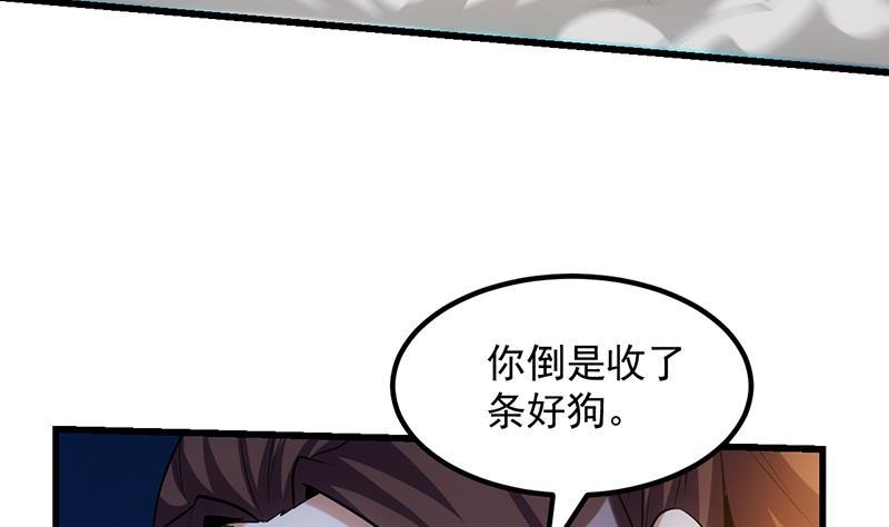 别烦我怎么幽默回复漫画,第103话 火云的野心1图