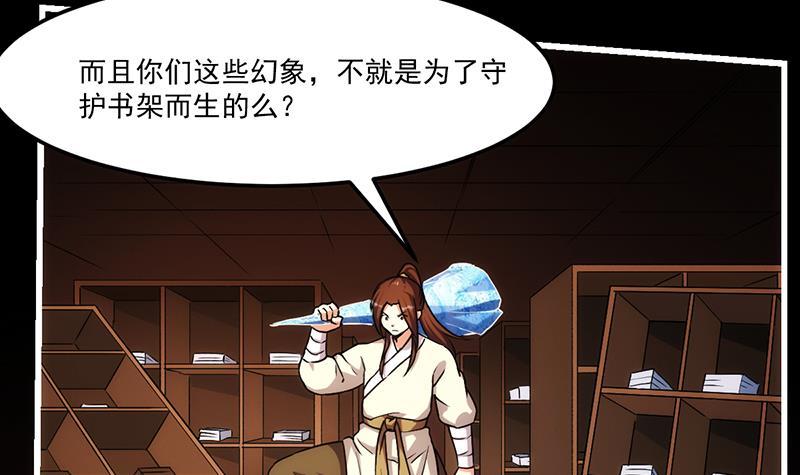 别烦我怎么幽默回复漫画,第50话 歪打正着2图