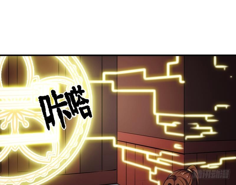 别烦我怎么幽默回复漫画,第49话 书塔四层的风火轮1图