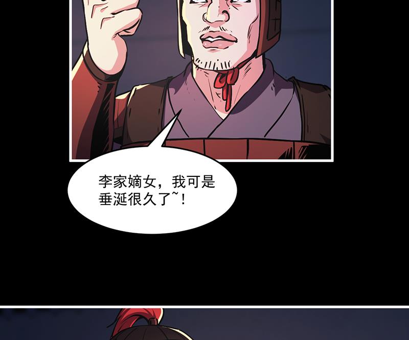 别烦我怎么幽默回复漫画,第29话 冷静尼玛！2图