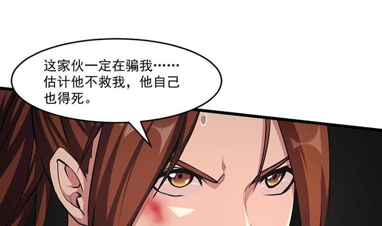 别烦我怎么幽默回复漫画,第23话 我要去修仙！1图