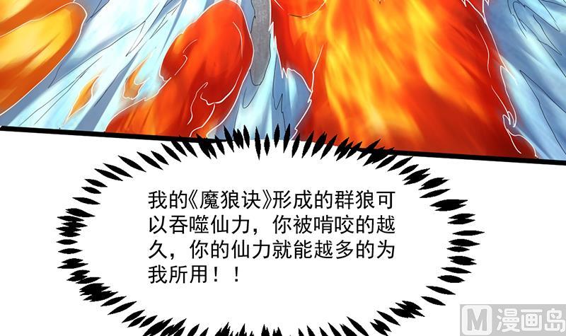 别烦我的英语单词漫画,第79话 你吸的可不是仙力！2图