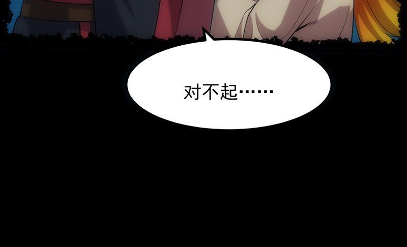 别烦我怎么幽默回复漫画,第108话 火云的过去2图