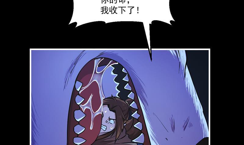 别烦我英文歌曲漫画,第40话 魔威2图