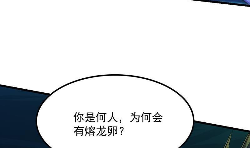 别烦我的英语单词漫画,第99话 猛然生变！1图