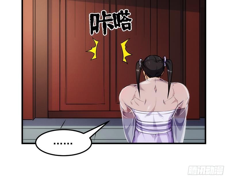 别烦我怎么幽默回复漫画,第49话 书塔四层的风火轮2图