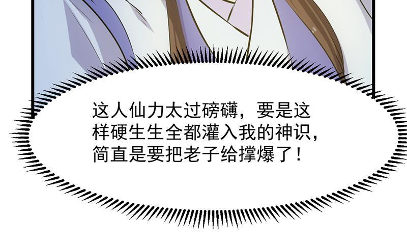 别烦我怎么幽默回复漫画,第93话 一口气吸干！1图