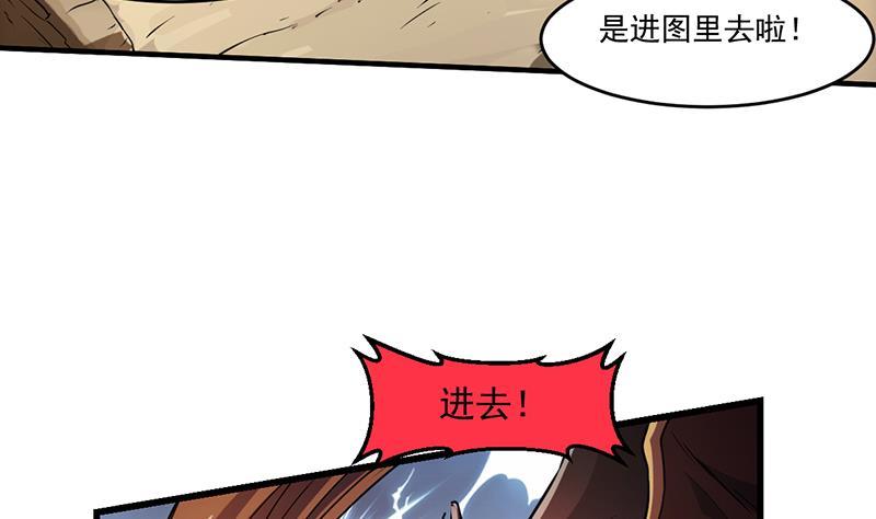 别烦我我超凶漫画,第43话 傲娇1图