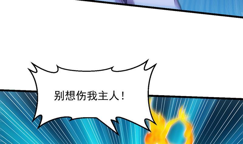 别烦我怎么幽默回复漫画,第103话 火云的野心1图