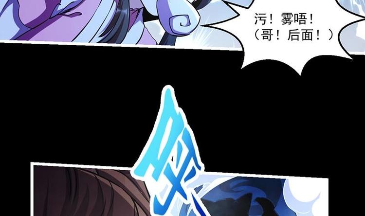 别烦我怎么幽默回复漫画,第16话 ‘魔根’觉醒！1图