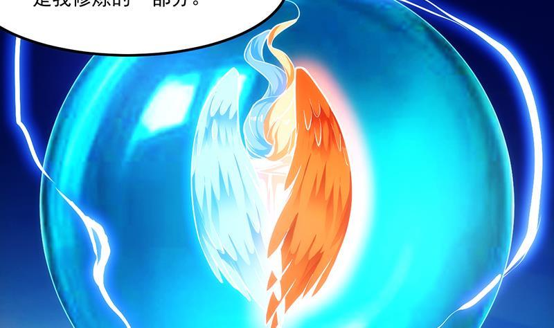 别烦我怎么幽默回复漫画,第55话 肌肤之亲1图