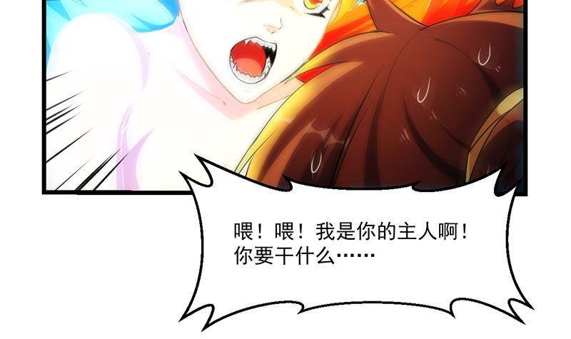 别烦我怎么幽默回复漫画,第52话 激吻我的外挂1图