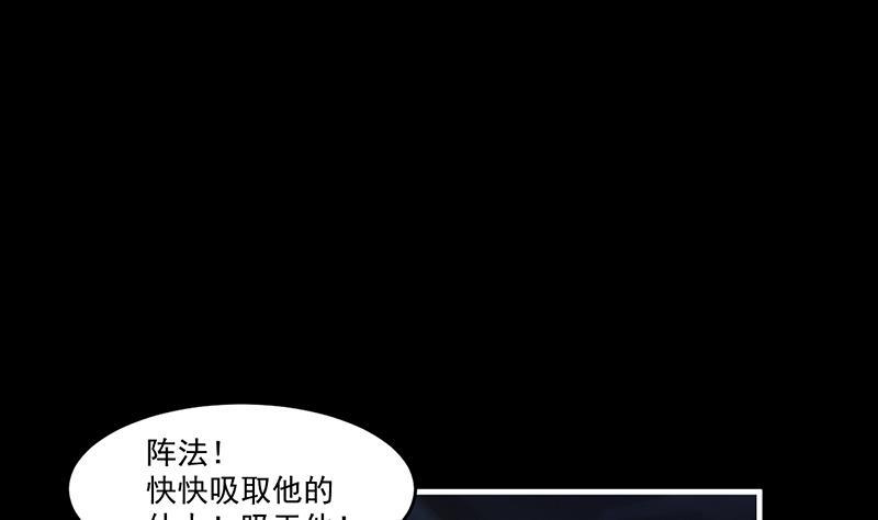 废柴修仙漫画,第36话 达成共识！2图