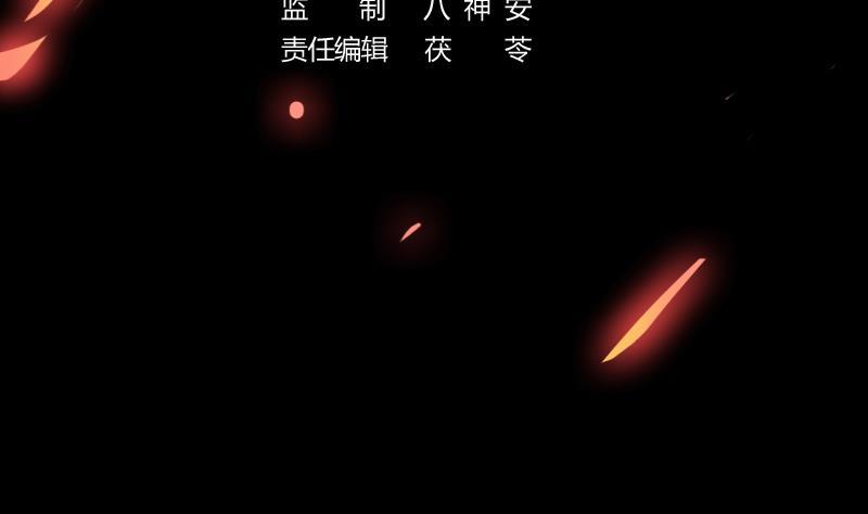 别烦我盒子漫画,第111话 别烦我修仙！2图