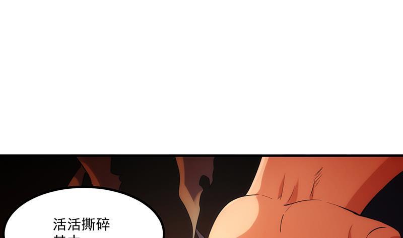 别烦我cf漫画,第49话 书塔四层的风火轮2图