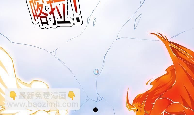 别烦我怎么幽默回复漫画,第105话 真身相杀！2图