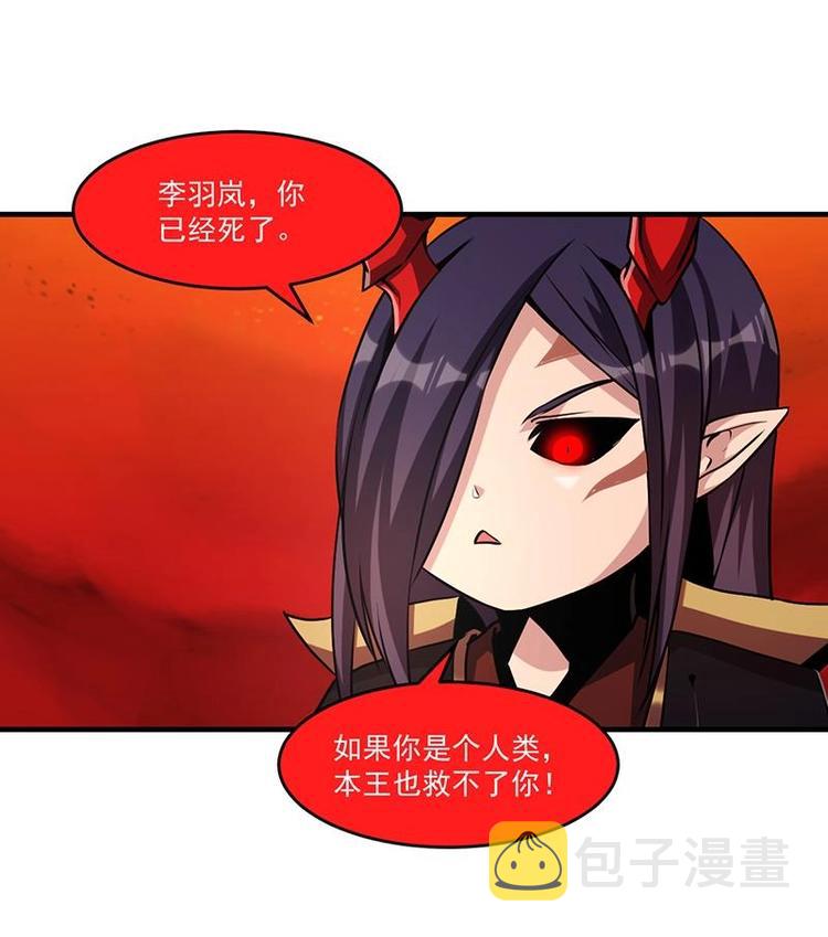 别烦我怎么幽默回复漫画,第22话 魔之渊源1图