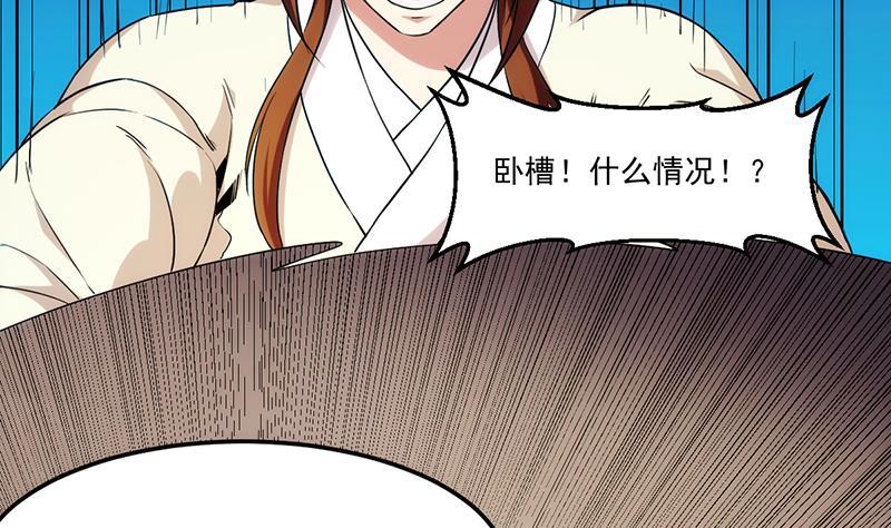 别烦我怎么幽默回复漫画,第52话 激吻我的外挂2图