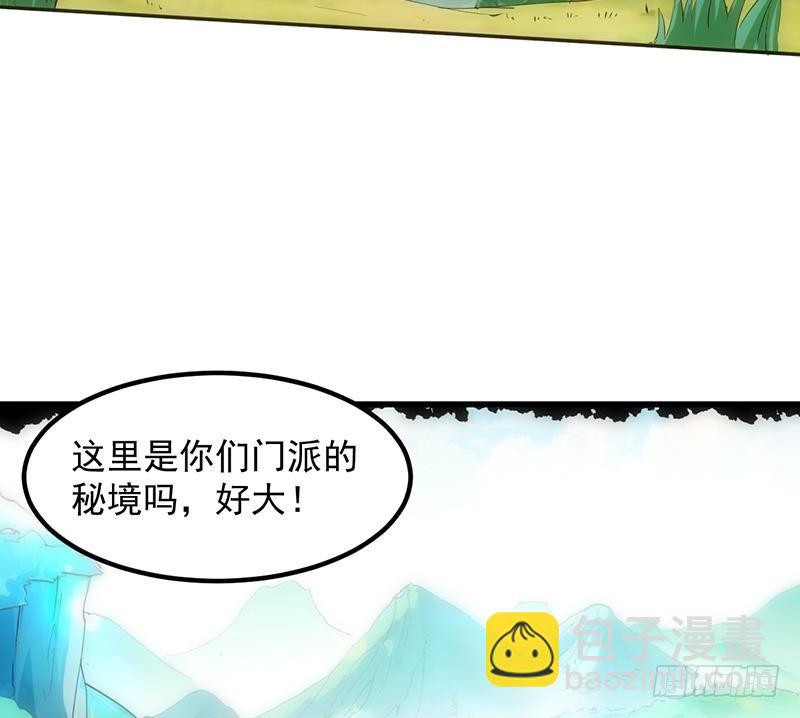 别烦我怎么幽默回复漫画,第108话 火云的过去1图