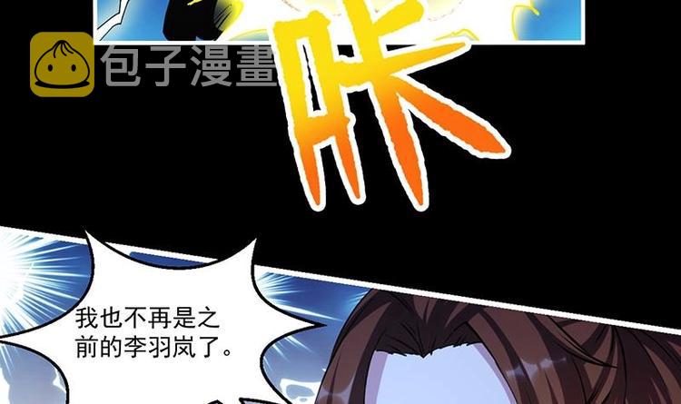 别烦我修仙漫画免费下拉式漫画,第16话 ‘魔根’觉醒！2图