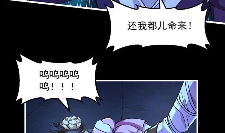 别烦我修仙动漫合集漫画,第15话 外挂充值成功！2图