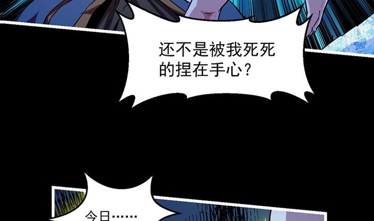 别烦我怎么幽默回复漫画,第18话 魔魂再临1图