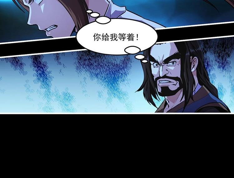 别烦我怎么幽默回复漫画,第25话 何来怜悯？1图