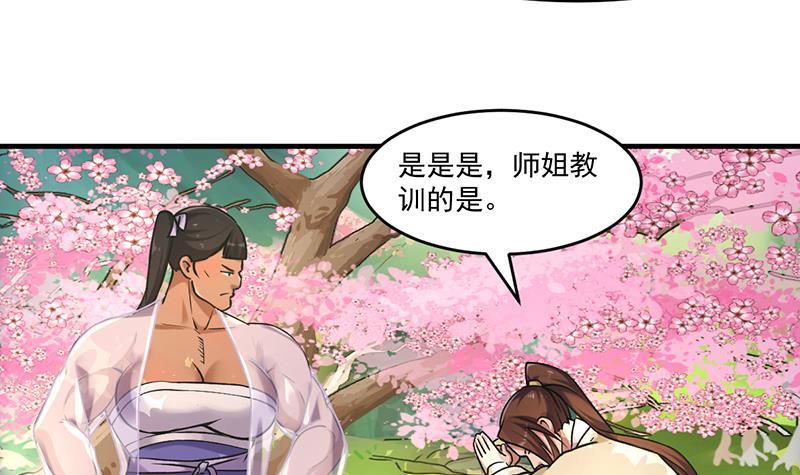 别烦我了是什么意思漫画,第48话 书塔2图