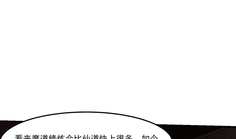 别烦我我超凶漫画,第62话 师姐找上门2图