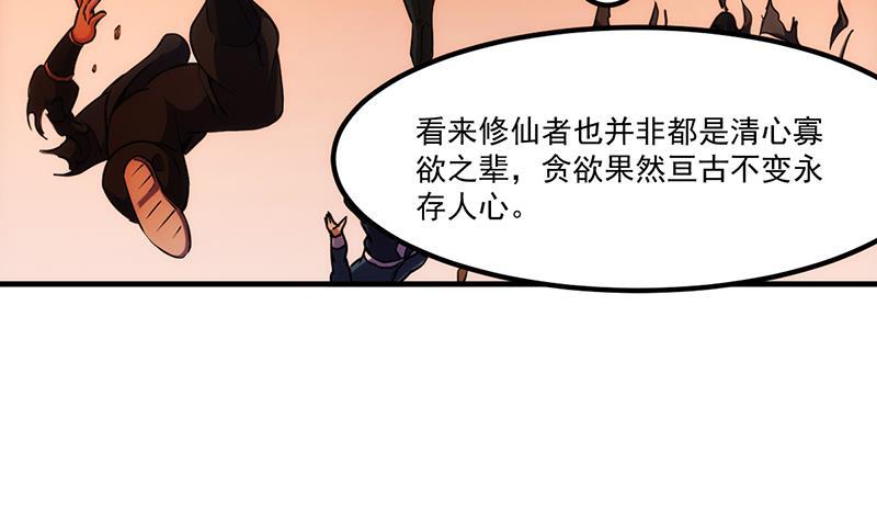 别烦我英文歌曲漫画,第49话 书塔四层的风火轮1图